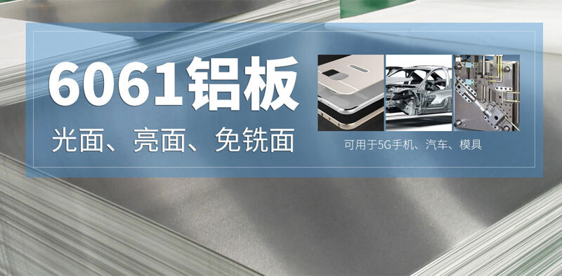 深受汽車制造行業(yè)青睞的6061鋁板，到底選哪家？