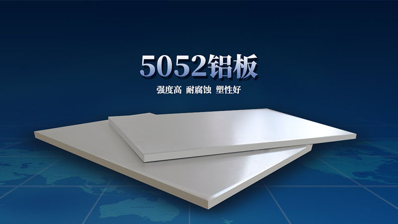 鋁合金料倉用5052鋁板廠家直供，價格實惠