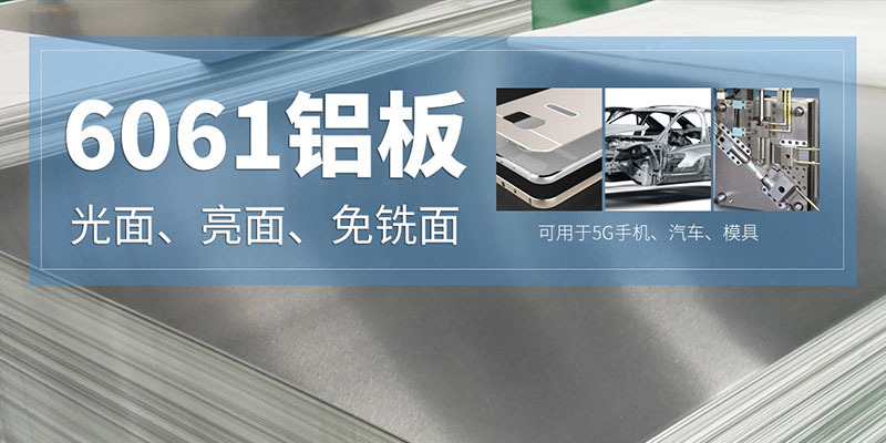 國標(biāo)6061鋁板河南廠家一噸出廠價多少錢？