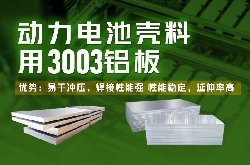 電池箱鈑金外殼_儲能電源_新能源電池鋁外殼加工用3003鋁板卷廠家